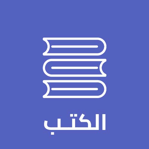 الكتب jpg