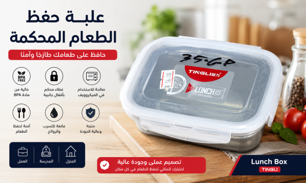 لانش بوكس استيل Lunch Box   Tingli