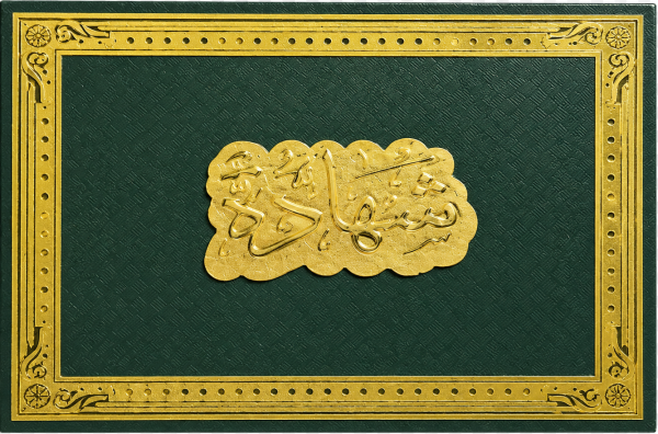 غلاف شهادات شكر وتقدير