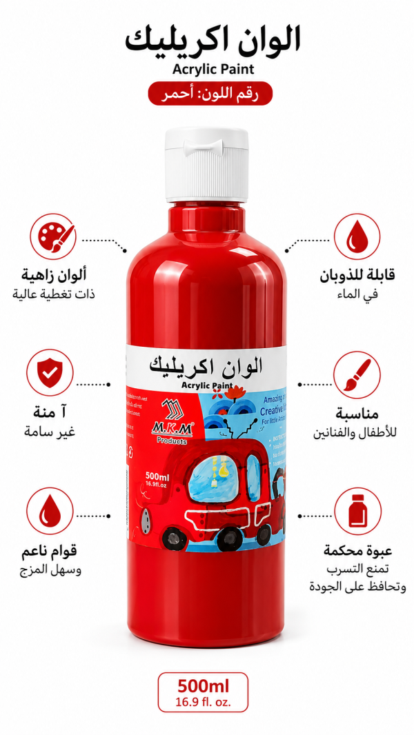 ألوان أكريليك أحمر 500 مل