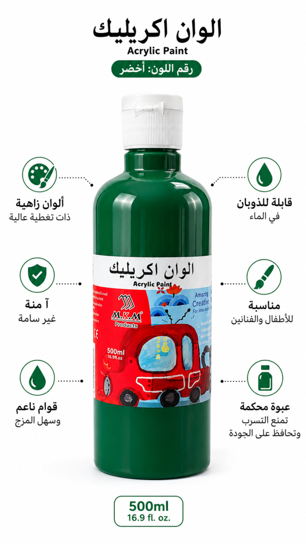 ألوان أكريليك أخضر 500مل