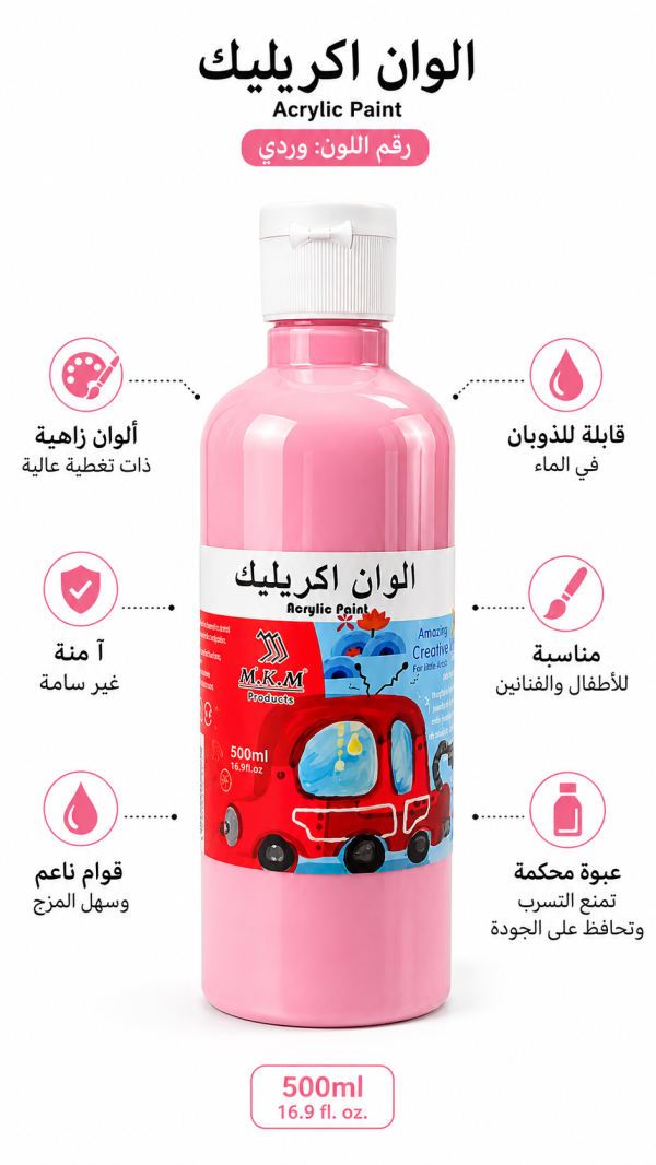 ألوان أكريليك زهري 500مل