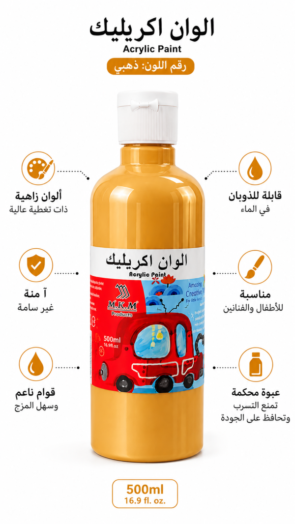 ألوان أكريليك ذهبي 500مل