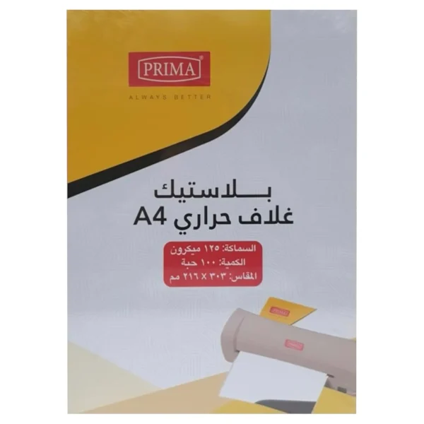 ورق تغليف حراري بريما 125 ميكرون 50 حبة PRIMA PR 81082 A4‏